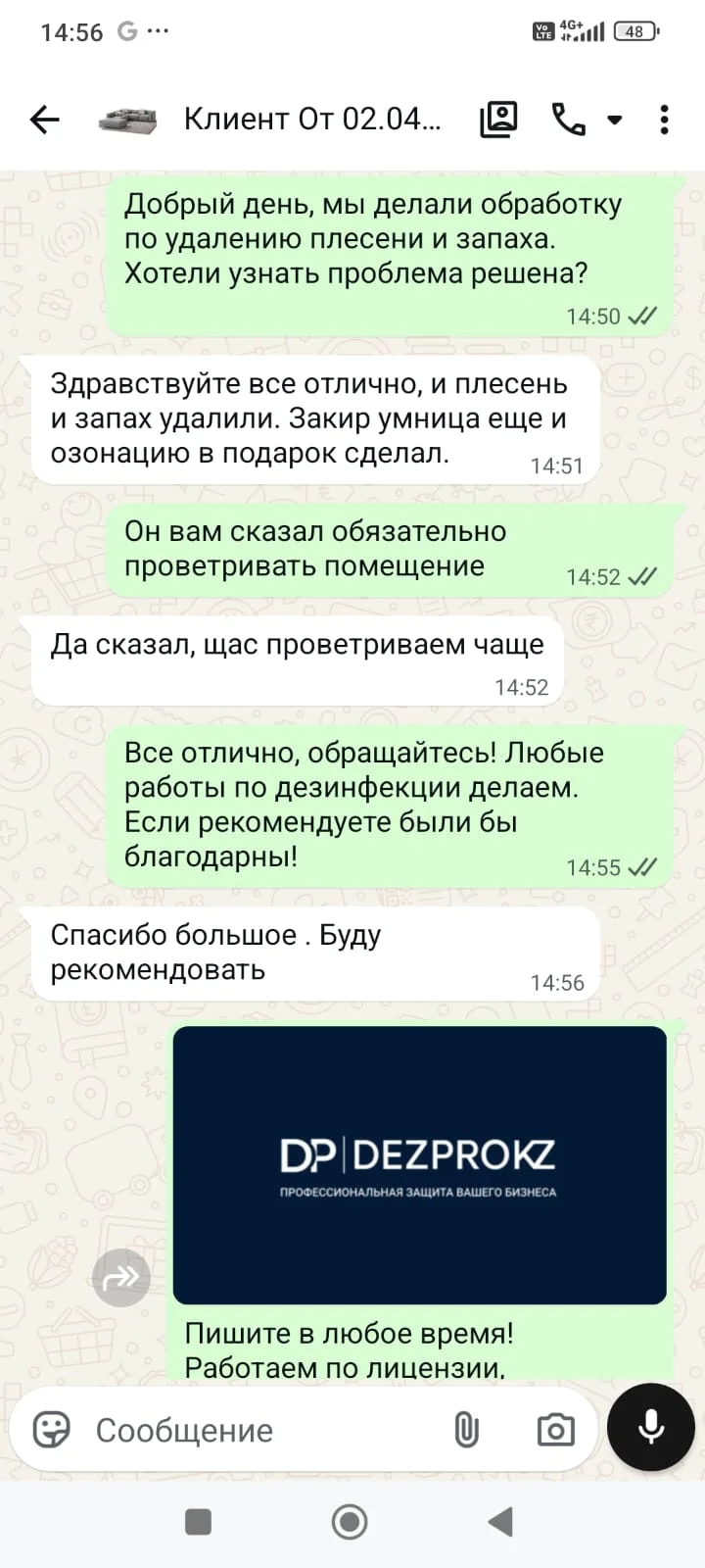 Скриншот отзыва: Клиент после обработки от плесени